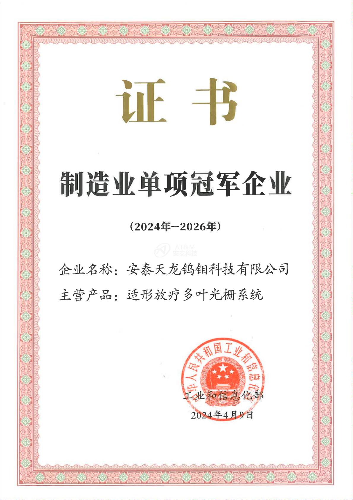 1-agk8Ƽ޹˾--Ҽھҵ_0000.png
